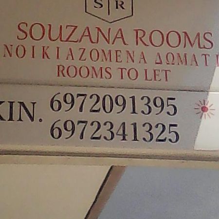 Souzana Rooms Nea Plagia Esterno foto