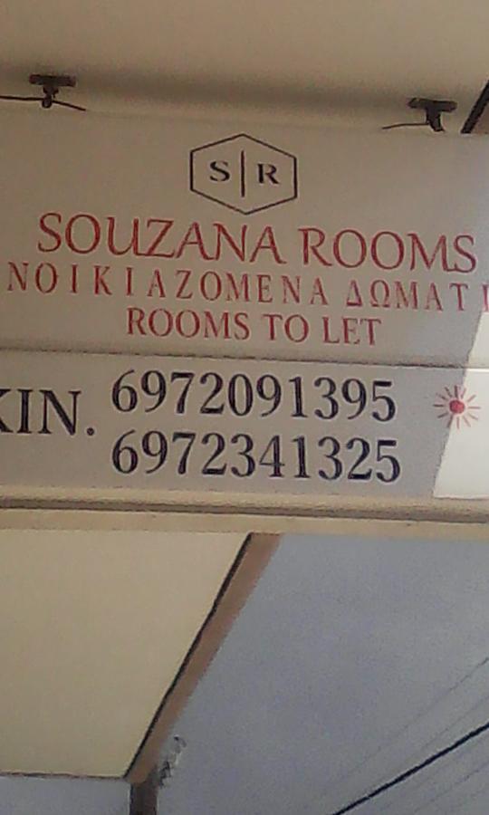 Souzana Rooms Nea Plagia Esterno foto